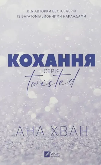 Изображение Кохання