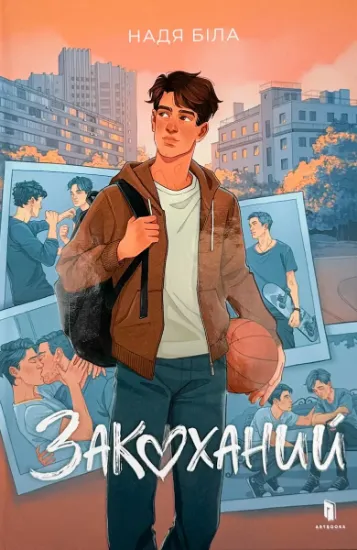 Изображение Закоханий