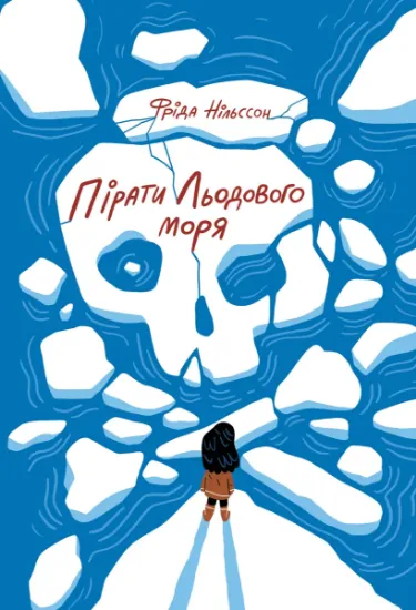 Изображение Пірати Льодового моря | Фріда Нільсон