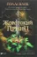 Зображення Жорстокий принц