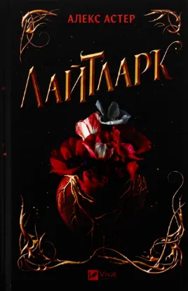  Зображення Лайтларк 