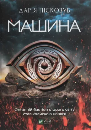  Зображення Машина 