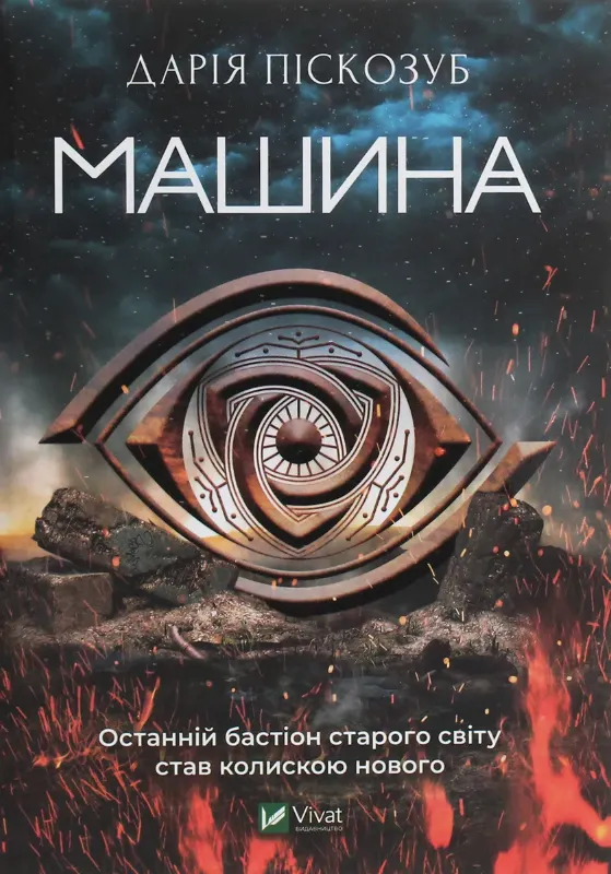 Изображение Машина