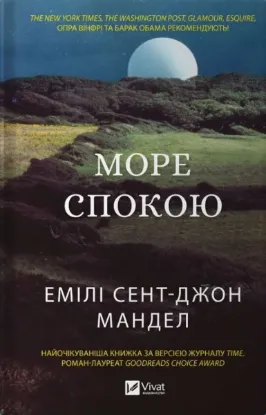  Зображення Море спокою 