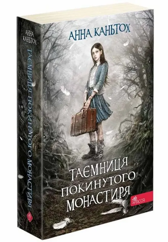 Зображення Таємниця покинутого монастиря