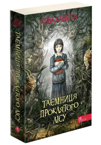 Изображение Таємниця проклятого лісу | Анна Каньтох