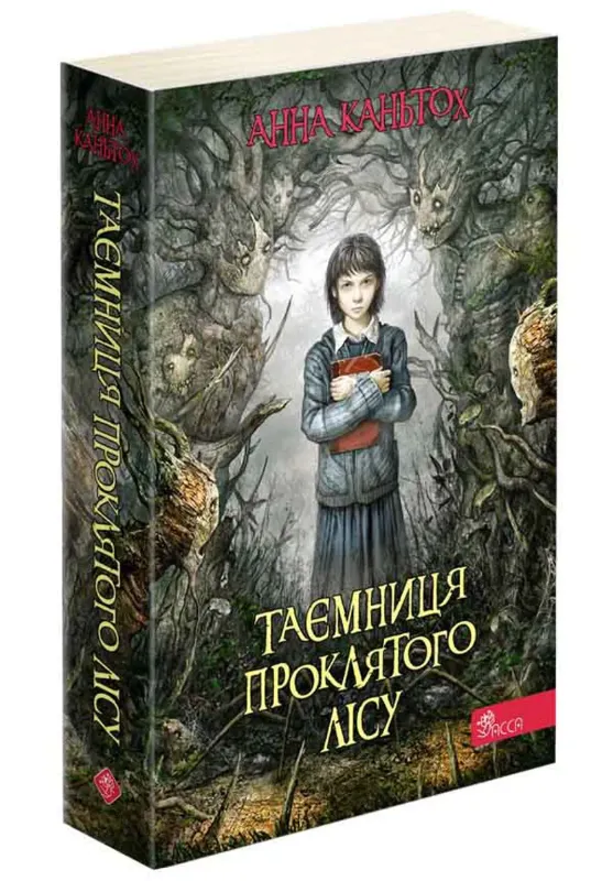 Изображение Таємниця проклятого лісу