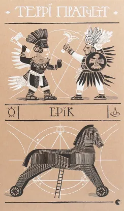  Зображення Ерік 