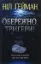 Зображення Обережно, тригери
