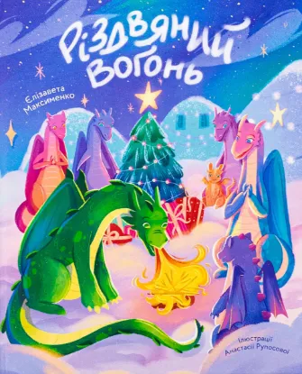  Зображення Різдвяний вогонь 