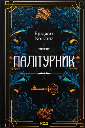  Зображення Палітурник 