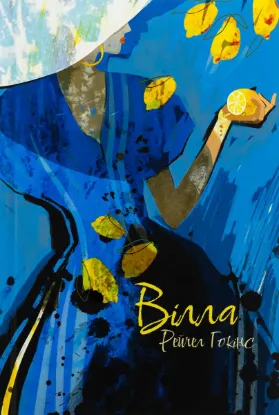  Зображення Вілла 