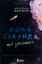 Зображення Одна секунда, щоб закохатися