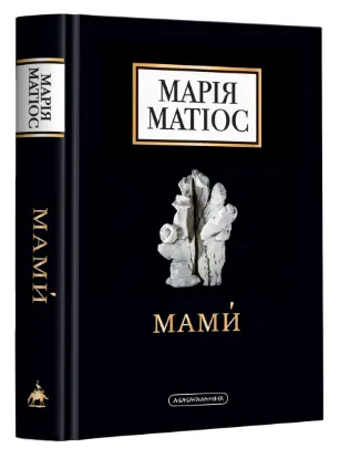  Зображення Мами 