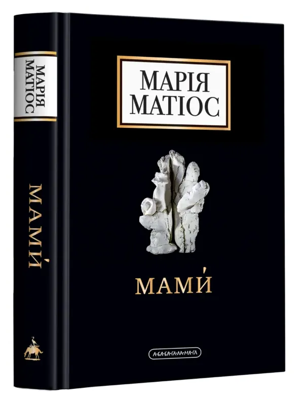 Зображення Мами