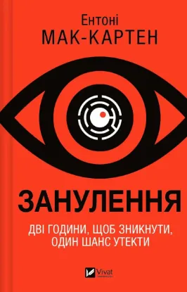  Зображення Занулення 