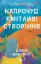 Изображение Напрочуд кмітливі створіння