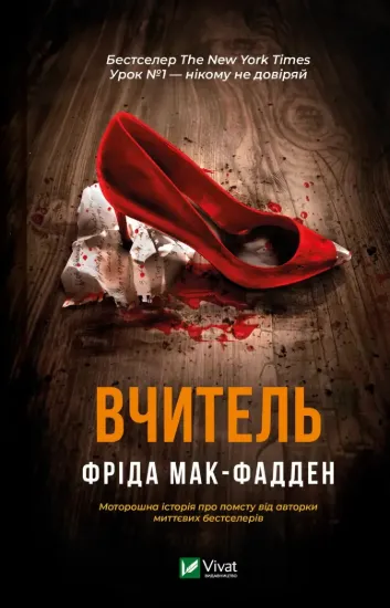 Зображення Вчитель