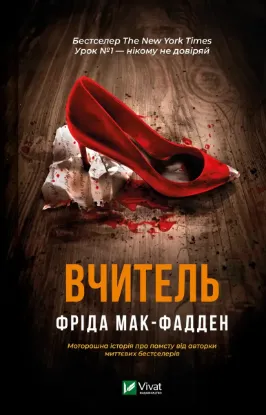  Зображення Вчитель 