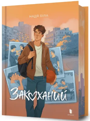  Зображення Закоханий 