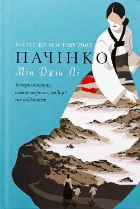  Зображення Пачінко 