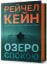 Зображення Озеро спокою