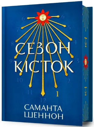  Зображення Сезон кісток. Limited edition 