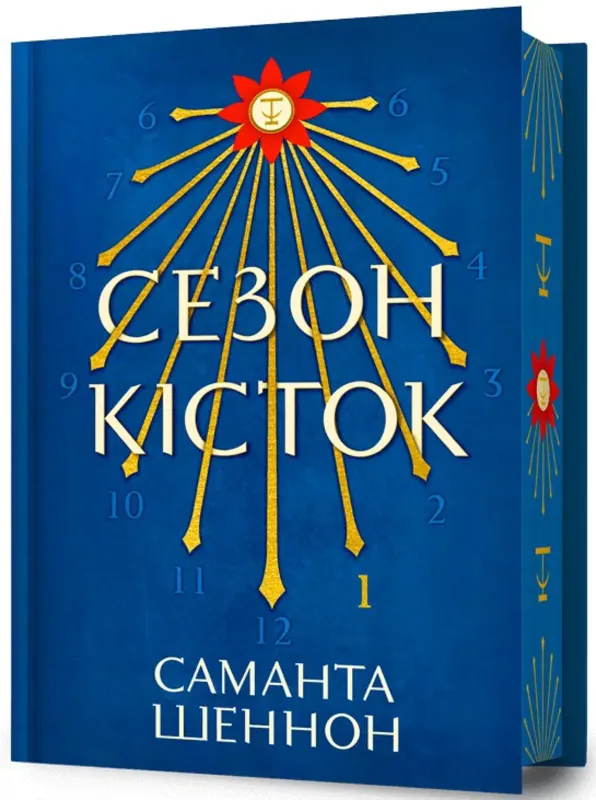 Зображення Сезон кісток. Limited edition