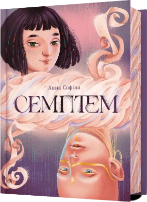  Зображення Семптем 