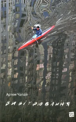  Зображення Вивітрювання 