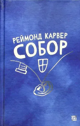  Зображення Собор 