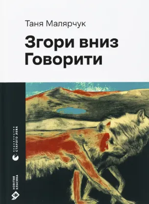  Зображення Згори вниз. Говорити 