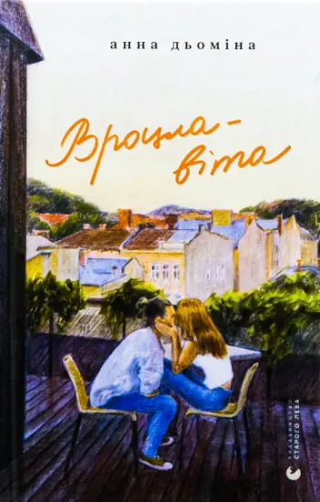 Изображение Вроцлавіта | Анна Дьоміна