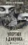 Зображення Упертюх і Дикунка