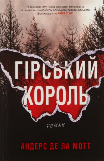Изображение Гірський король | Андерс Де ла Мотт