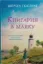 Изображение Книгарня в маяку
