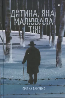  Зображення Дитина, яка малювала тіні 