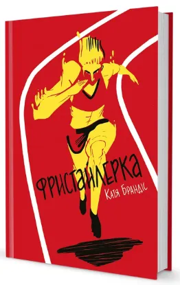  Зображення Фристайлерка 