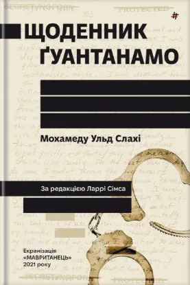  Зображення Щоденник Ґуантанамо 