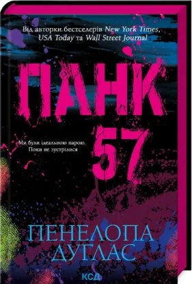  Зображення Панк 57 