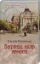 Изображение Багряний колір вічності