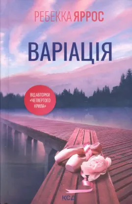  Зображення Варіація 