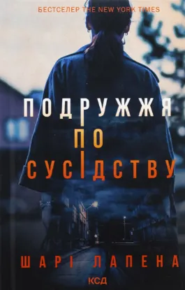  Зображення Подружжя по сусідству 