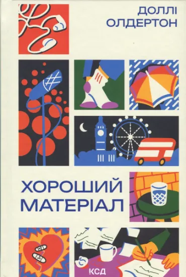Изображение Хороший матеріал | Доллі Олдертон