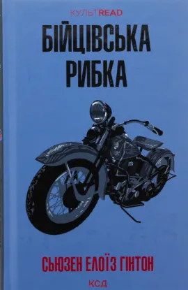 Зображення Бійцівська рибка 