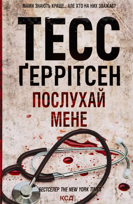 Изображение Послухай мене. Книга 13