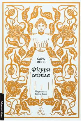  Зображення Фігури світла 