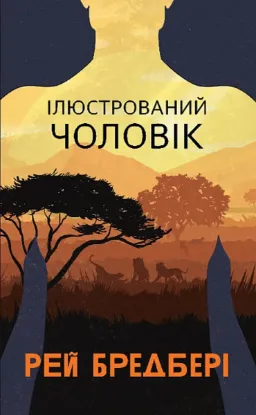  Зображення Ілюстрований Чоловік 