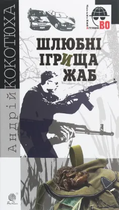  Зображення Шлюбні ігрища жаб 