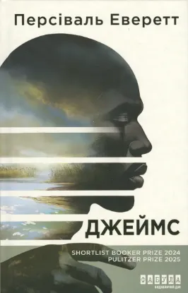  Зображення Джеймс 